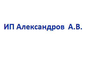 The opinion of the individual entrepreneur Aleksandrova A.V.